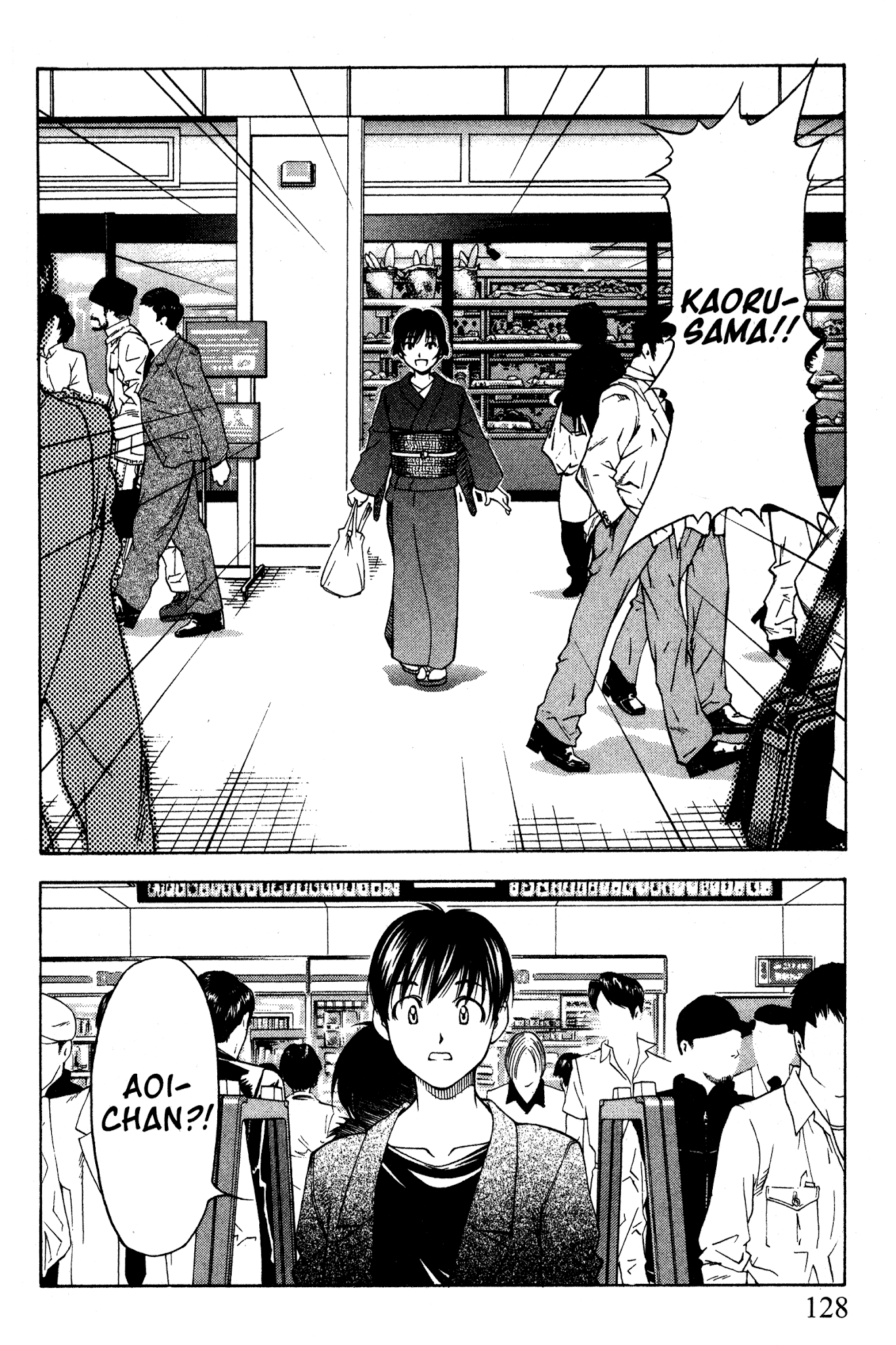 Ai Yori Aoshi Chapter 90 page 18 - Chapter 90: Machiudo - Awaited