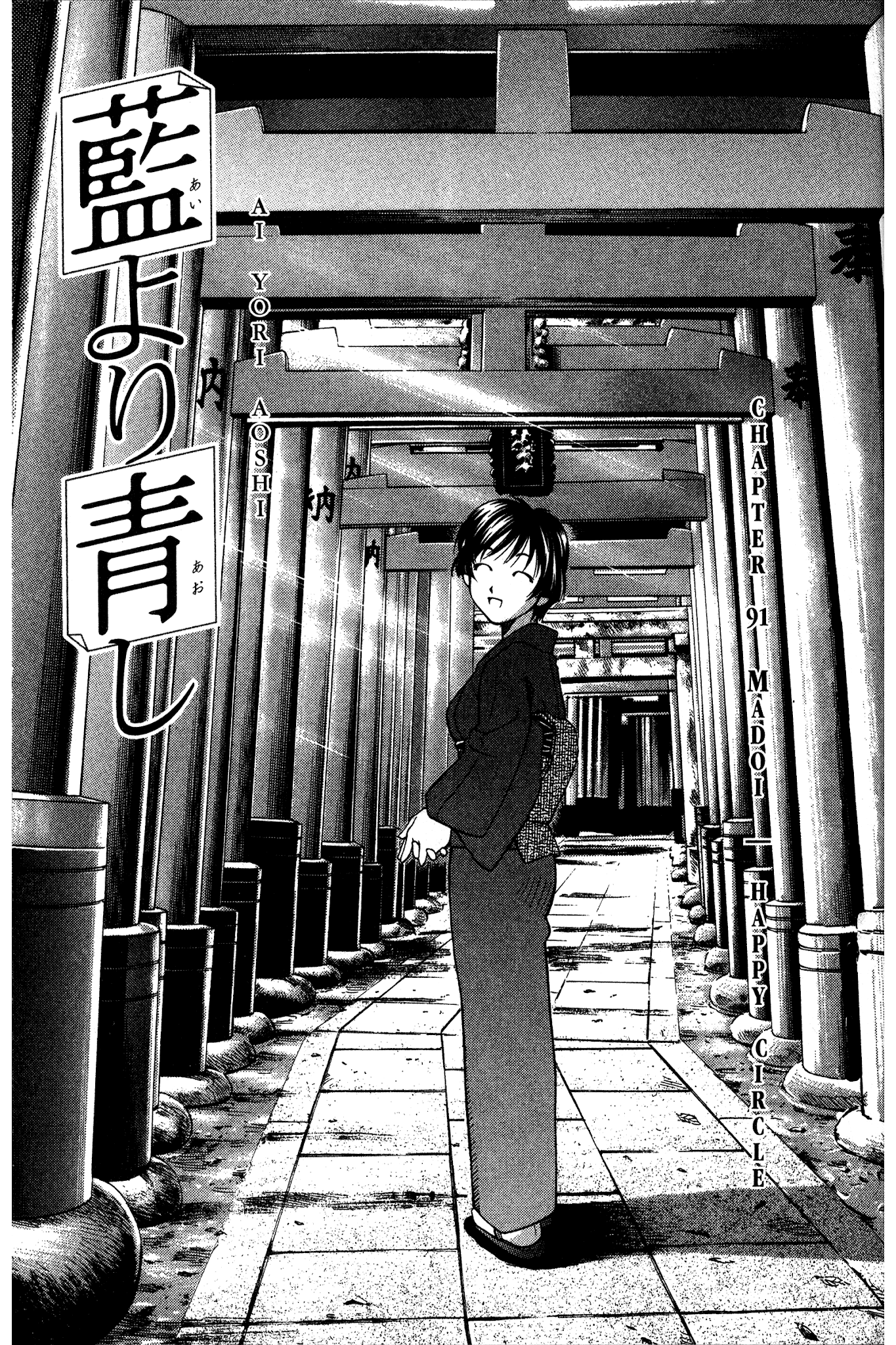 Ai Yori Aoshi Chapter 91 page 1 - Chapter 91: Madoi - Happy Circle
