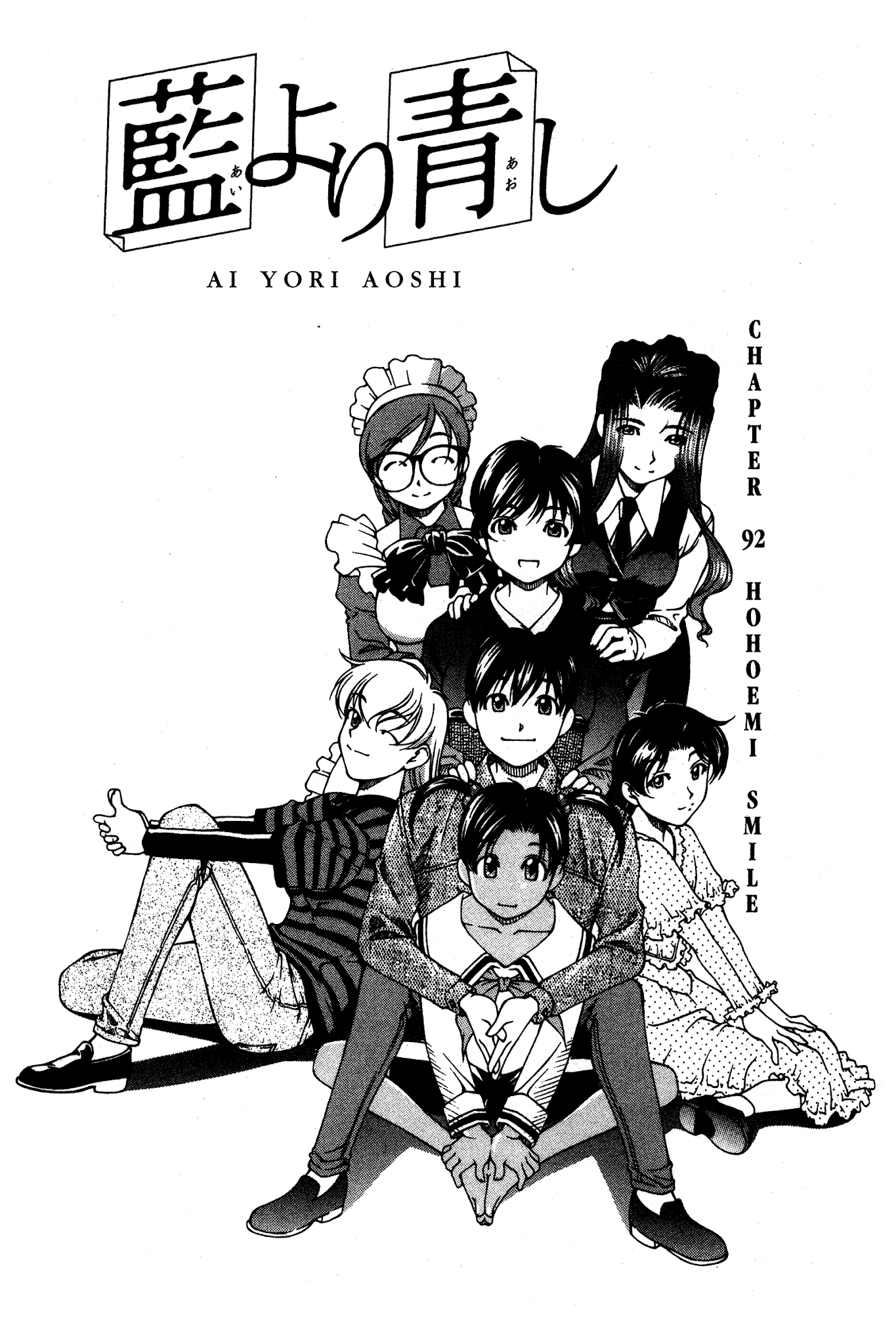 Ai Yori Aoshi Chapter 92 page 1 - Chapter 92: Hohoemi - Smile