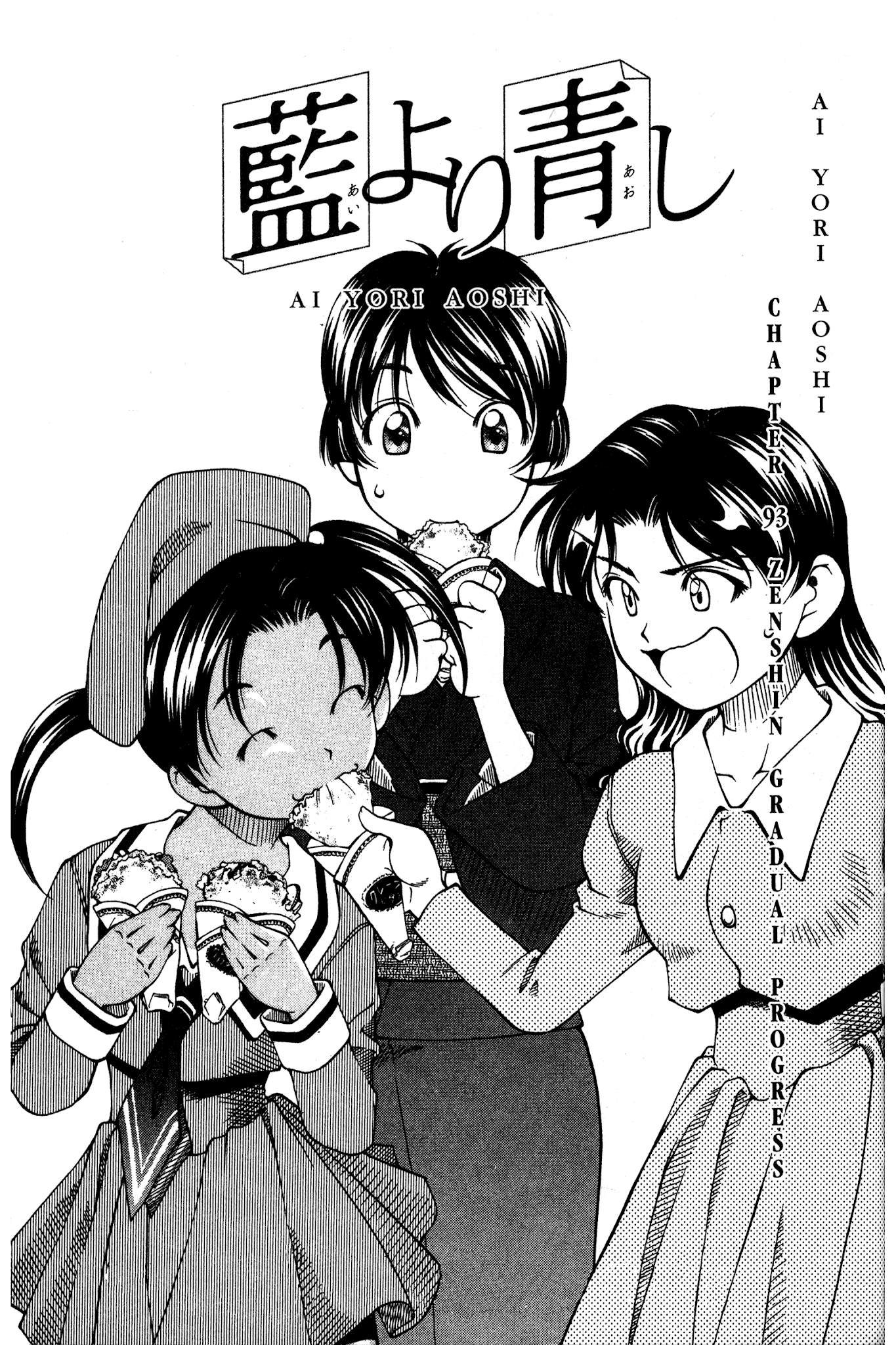 Ai Yori Aoshi Chapter 93 page 1 - Chapter 93: Zenshin - Gradual Progress
