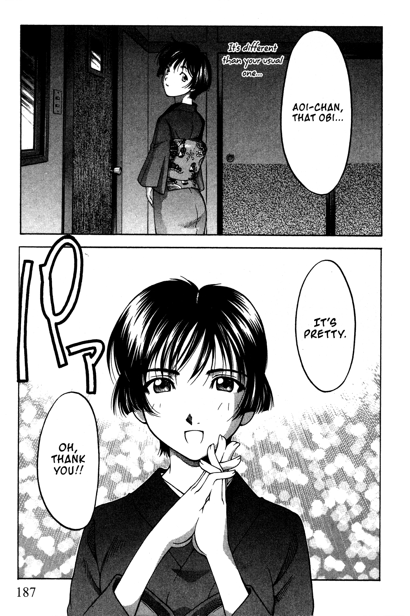 Ai Yori Aoshi Chapter 93 page 17 - Chapter 93: Zenshin - Gradual Progress