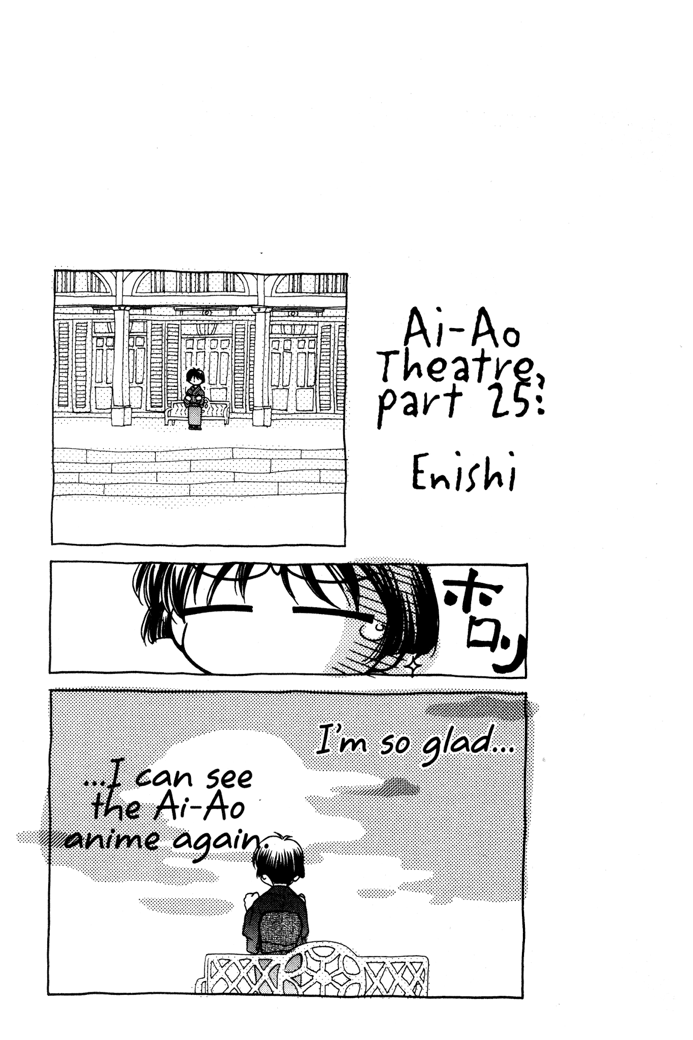 Ai Yori Aoshi Chapter 93 page 21 - Chapter 93: Zenshin - Gradual Progress