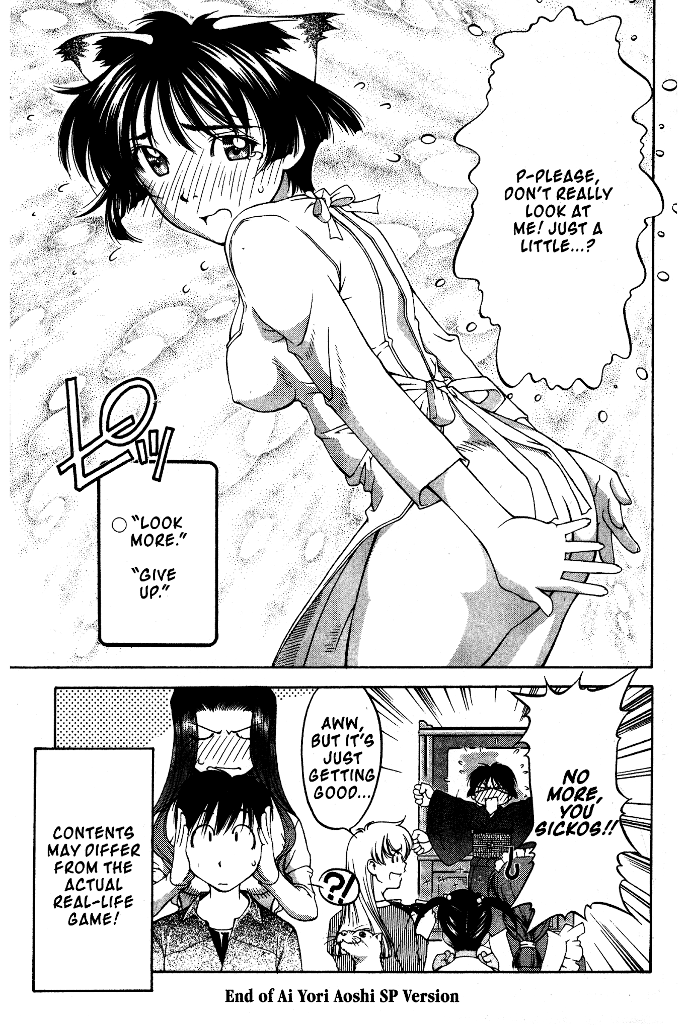Ai Yori Aoshi Chapter 93 page 25 - Chapter 93: Zenshin - Gradual Progress