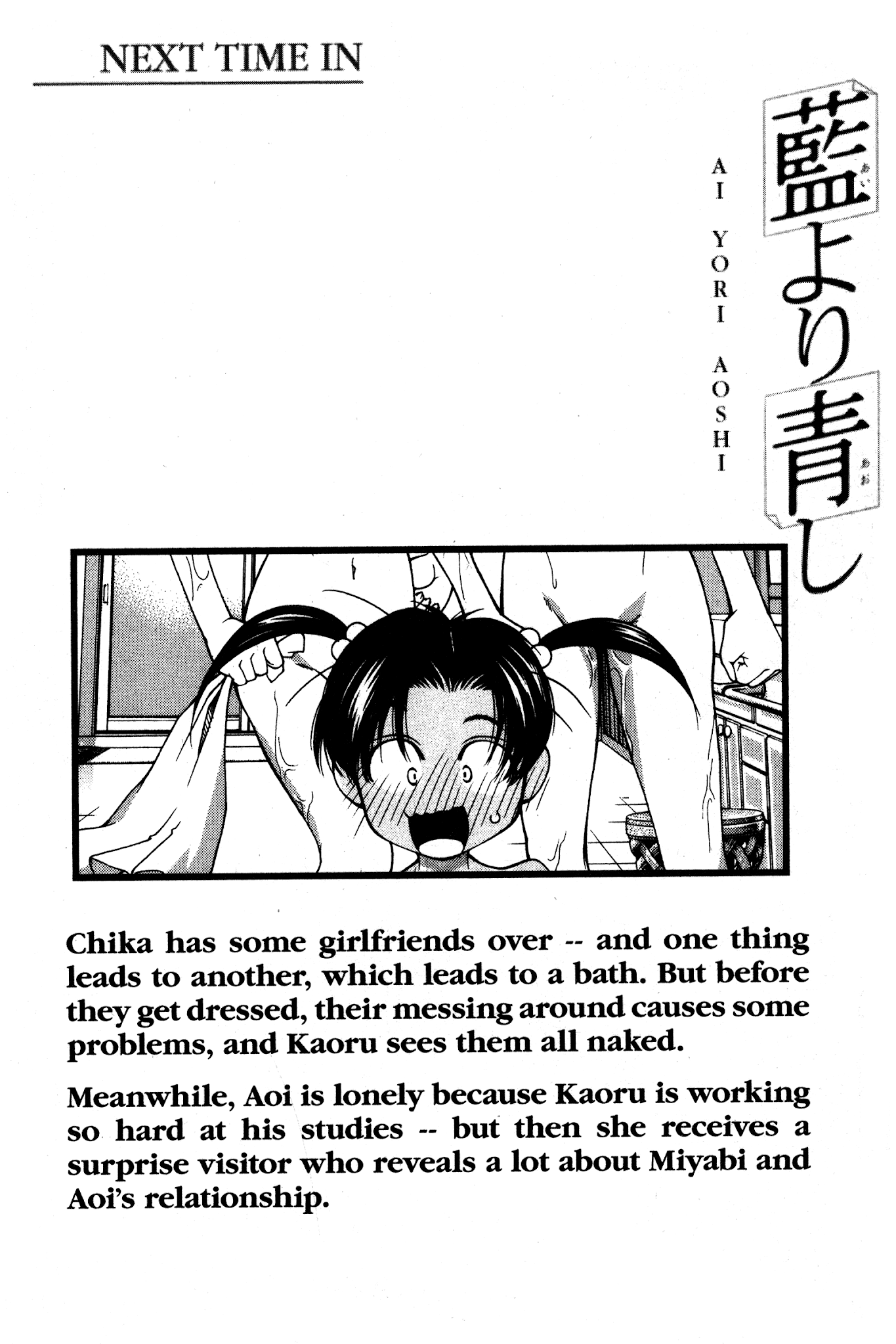 Ai Yori Aoshi Chapter 93 page 26 - Chapter 93: Zenshin - Gradual Progress