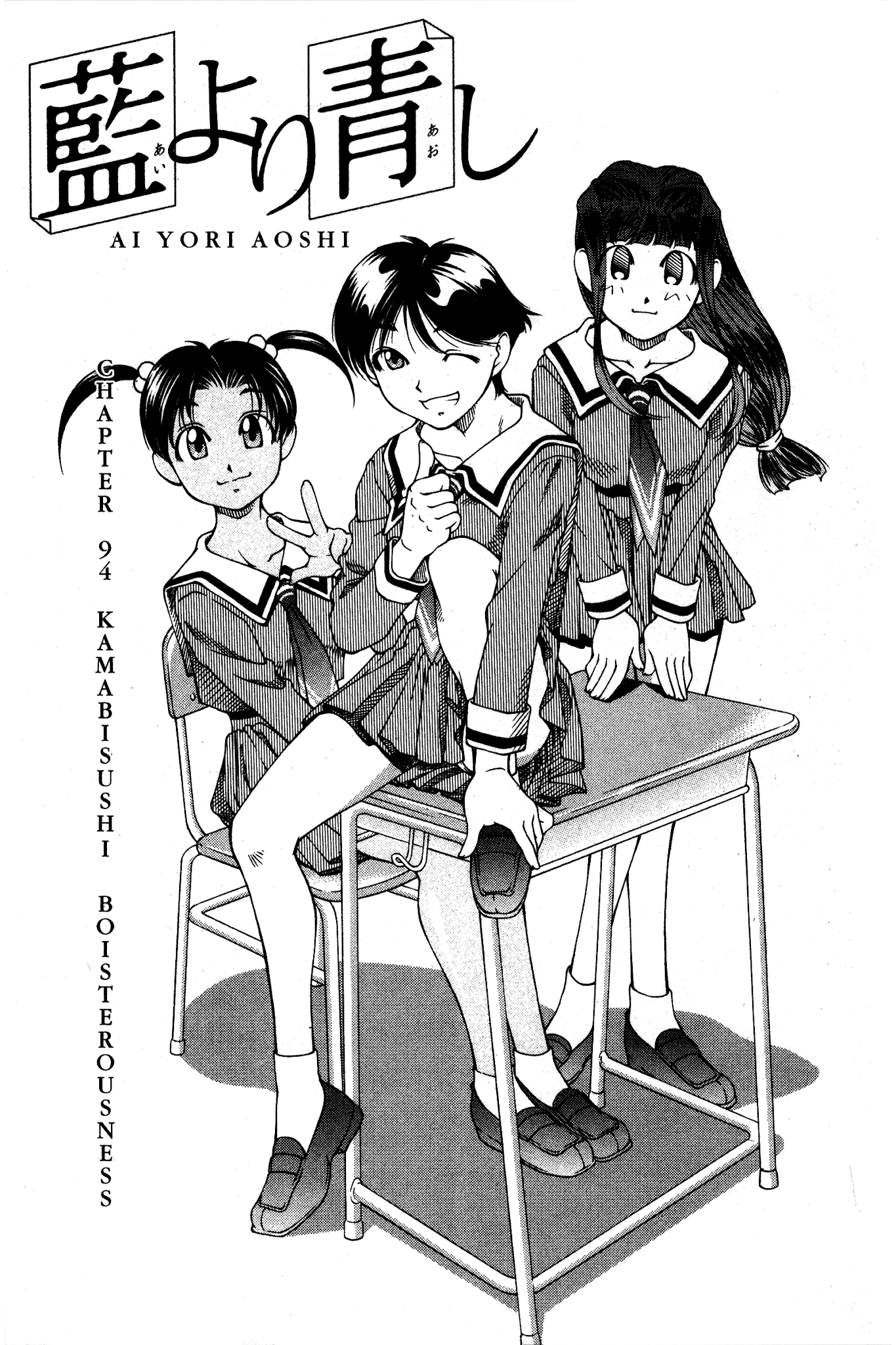 Ai Yori Aoshi Chapter 94 page 10 - Chapter 94: Kamabisushi - Boisterousness