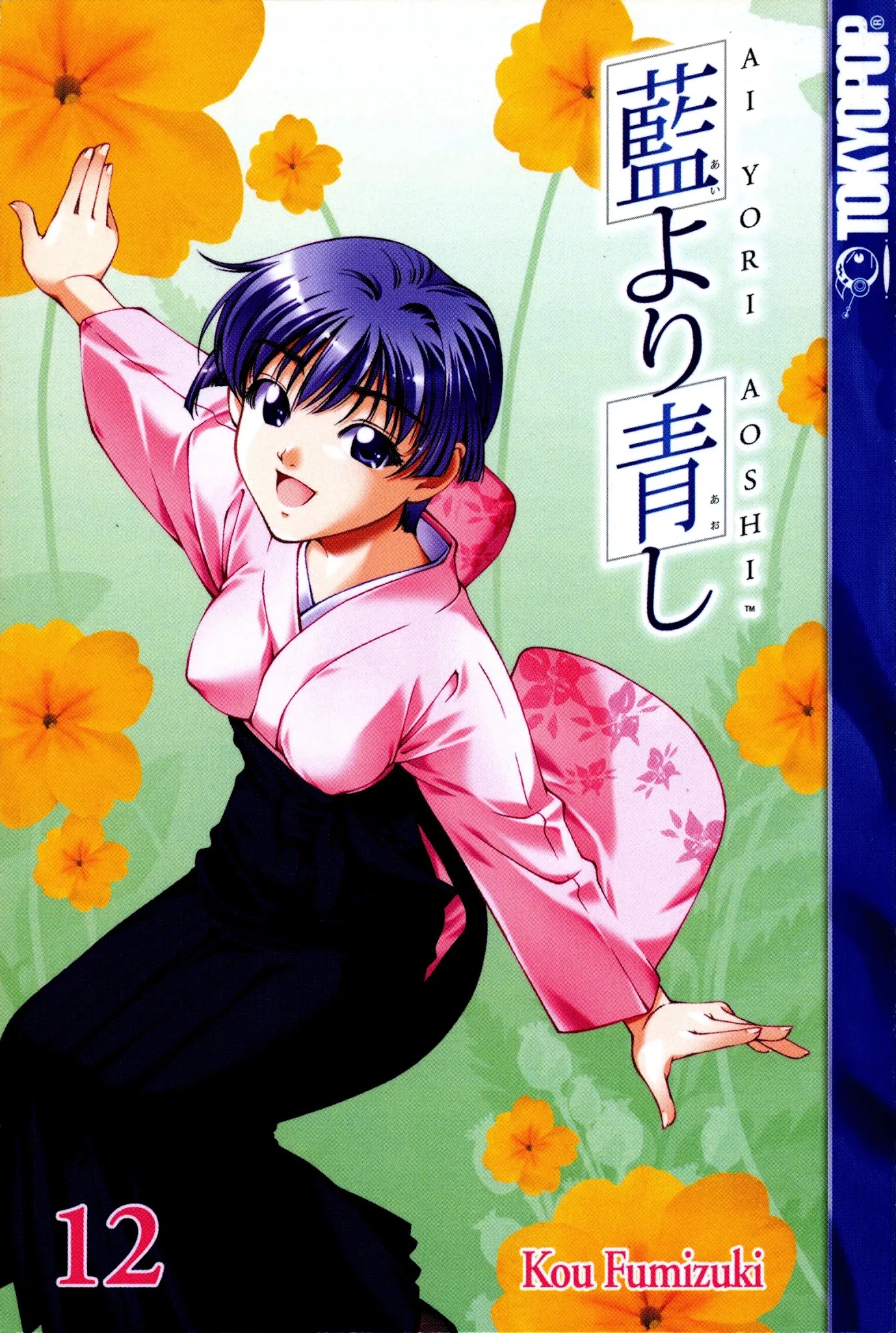 Ai Yori Aoshi Chapter 94 page 2 - Chapter 94: Kamabisushi - Boisterousness