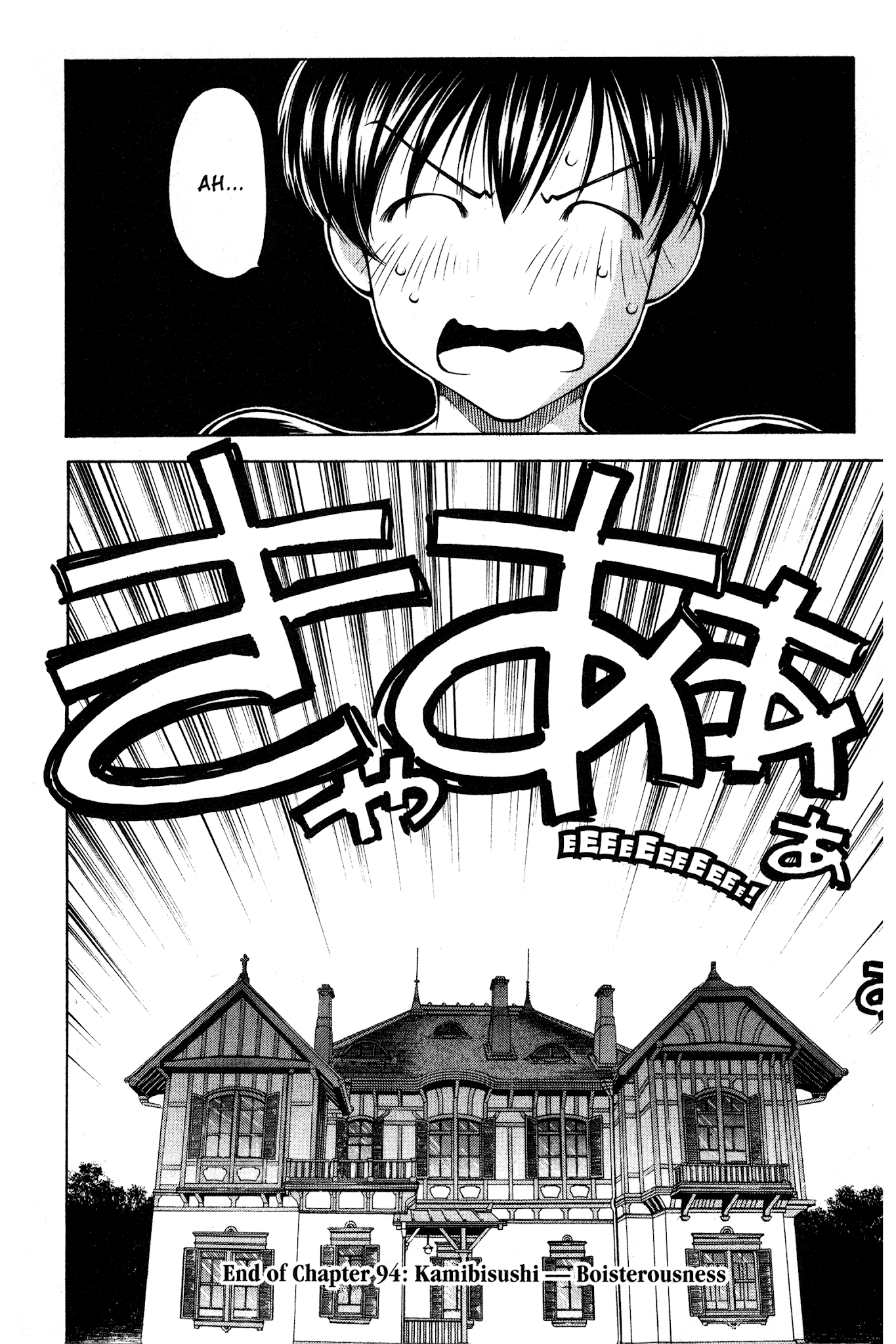 Ai Yori Aoshi Chapter 94 page 29 - Chapter 94: Kamabisushi - Boisterousness