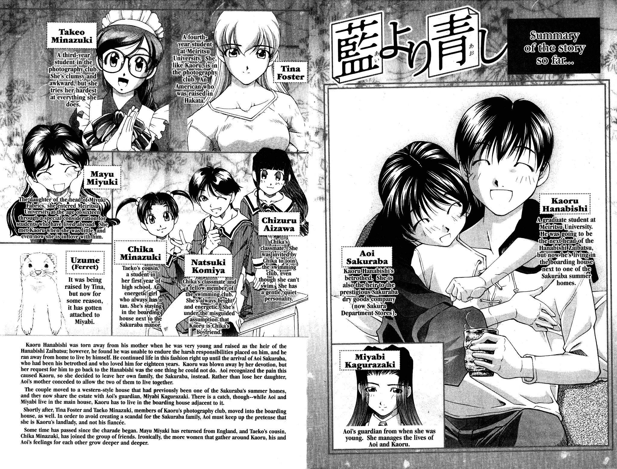 Ai Yori Aoshi Chapter 94 page 8 - Chapter 94: Kamabisushi - Boisterousness
