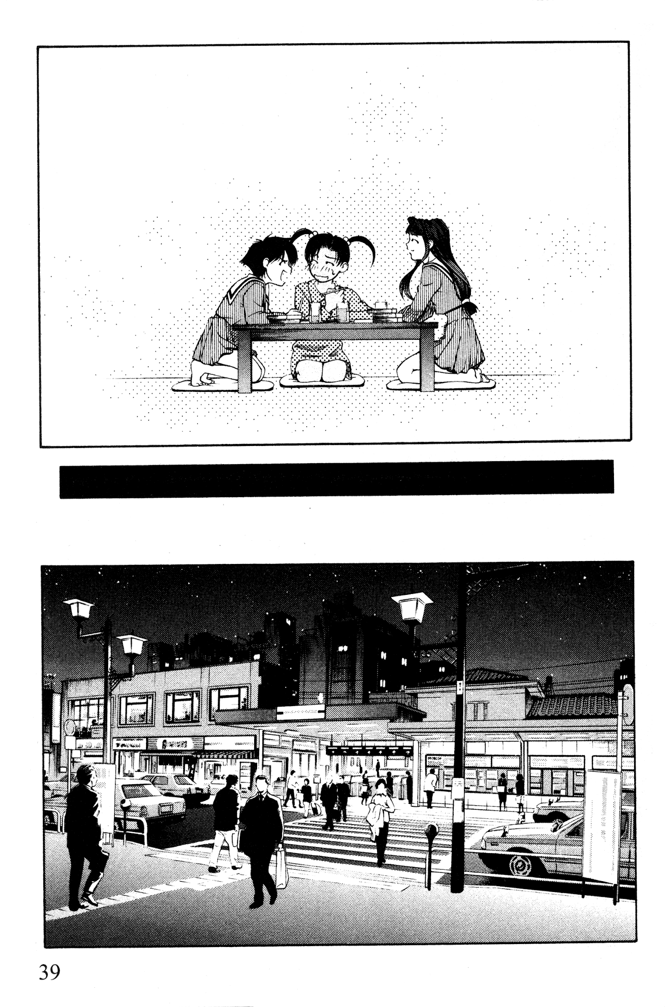 Ai Yori Aoshi Chapter 95 page 13 - Chapter 95: Youran - Cradle