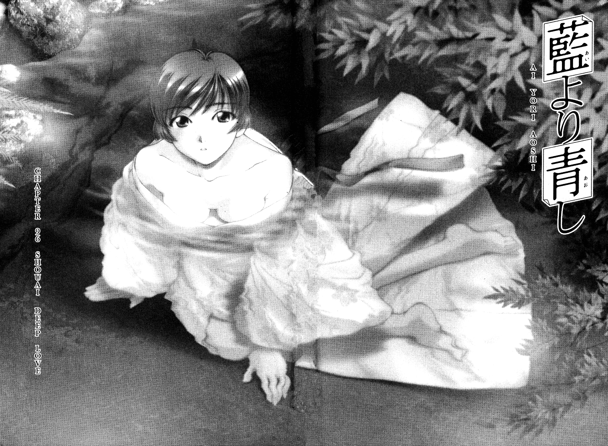 Ai Yori Aoshi Chapter 96 page 1 - Chapter 96: Shouai - Deep Love