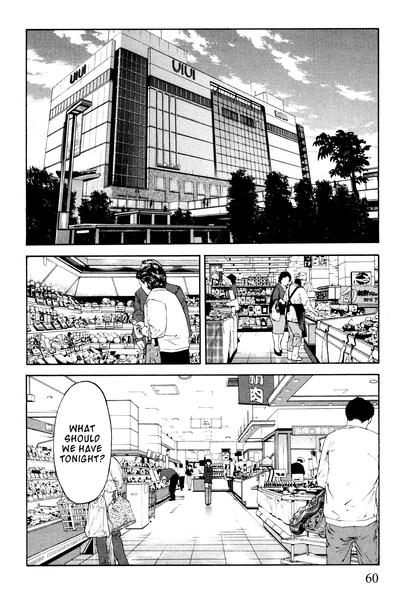 Ai Yori Aoshi Chapter 96 page 12 - Chapter 96: Shouai - Deep Love