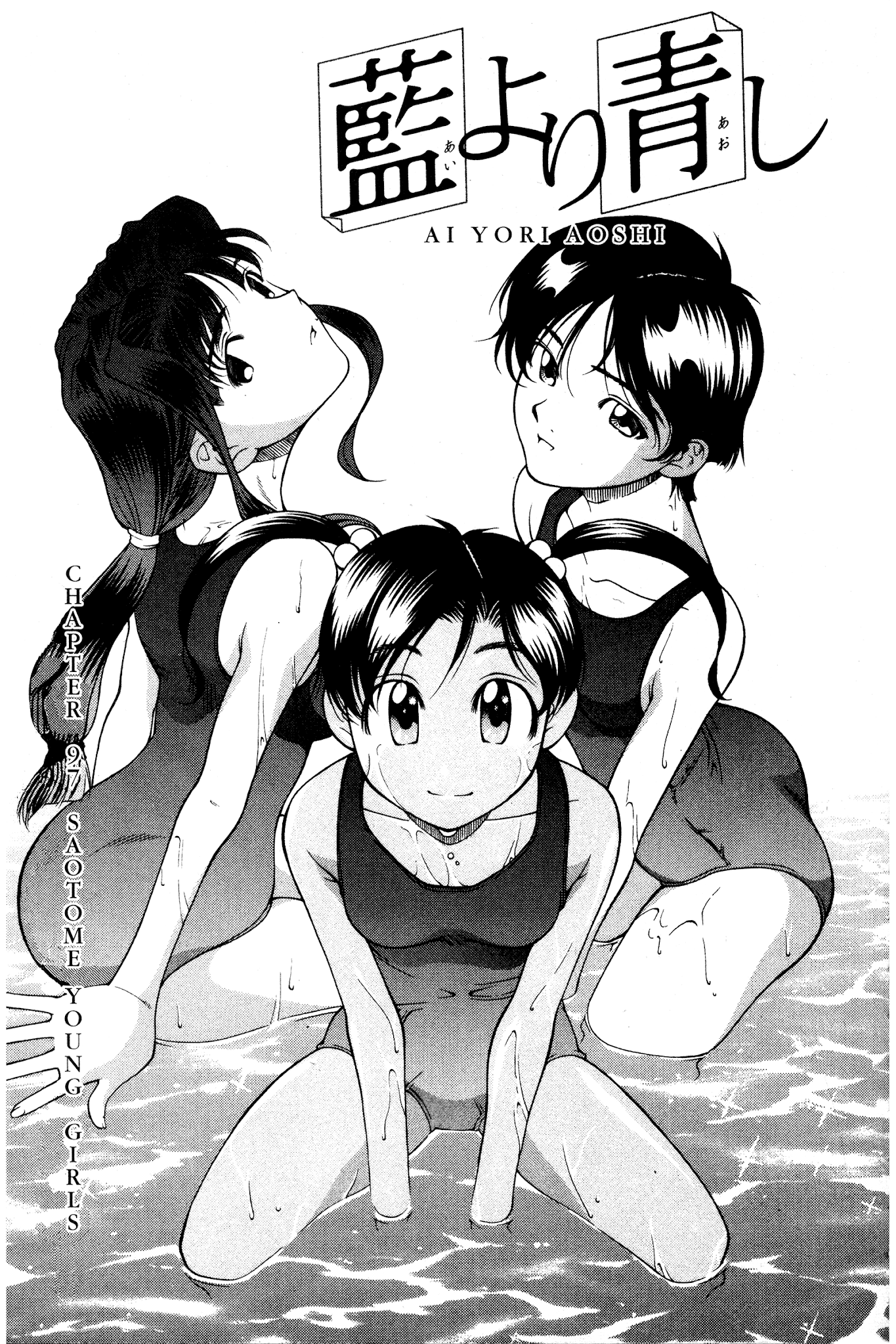 Ai Yori Aoshi Chapter 97 page 1 - Chapter 97: Saotome - Young Girls