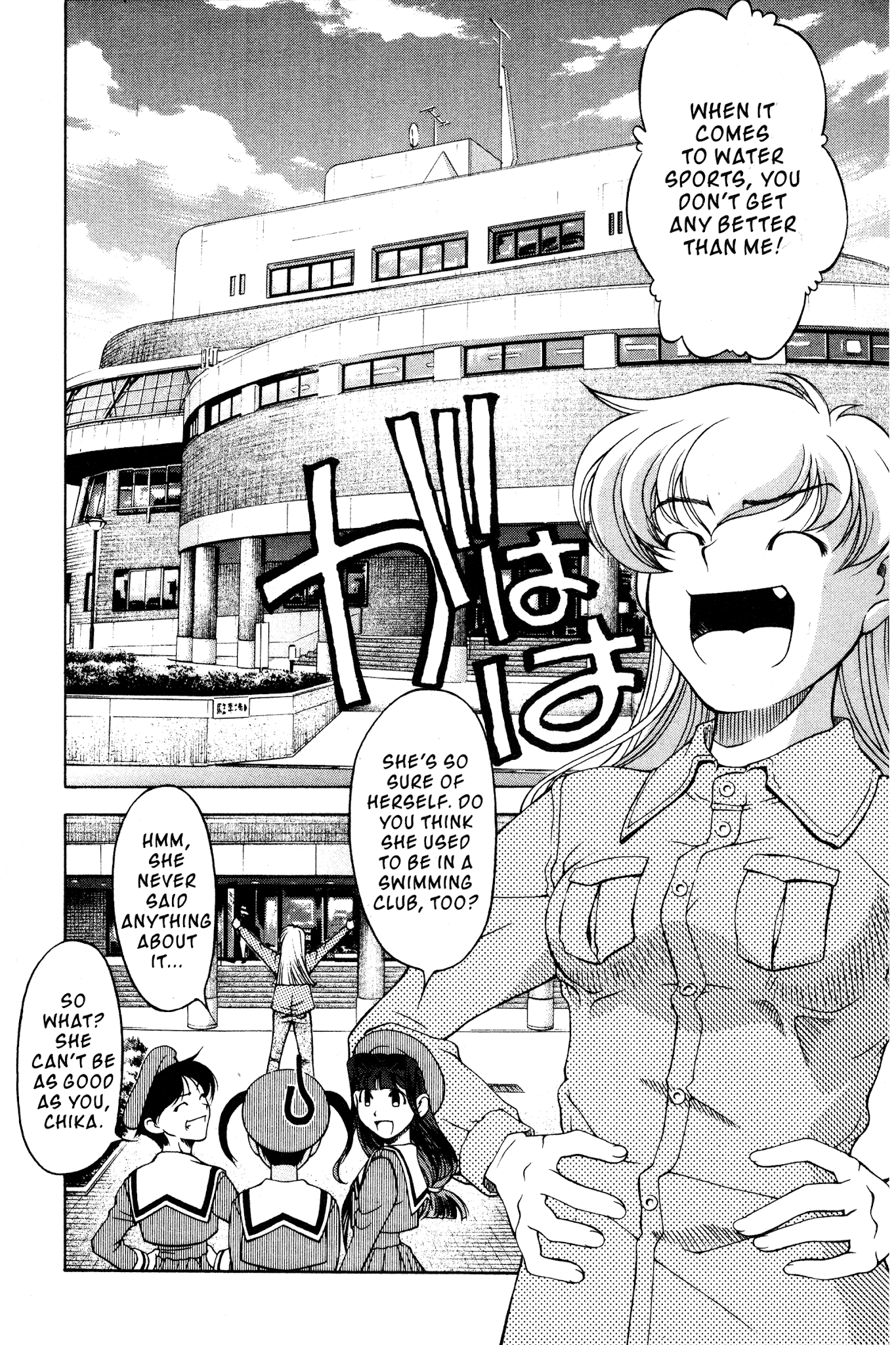 Ai Yori Aoshi Chapter 97 page 4 - Chapter 97: Saotome - Young Girls