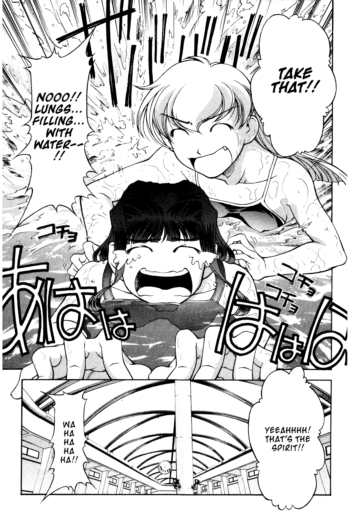 Ai Yori Aoshi Chapter 98 page 3 - Chapter 98: Tomogara - Comrades