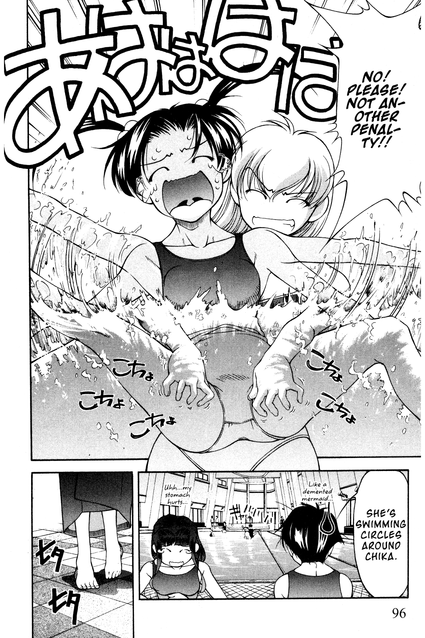 Ai Yori Aoshi Chapter 98 page 6 - Chapter 98: Tomogara - Comrades