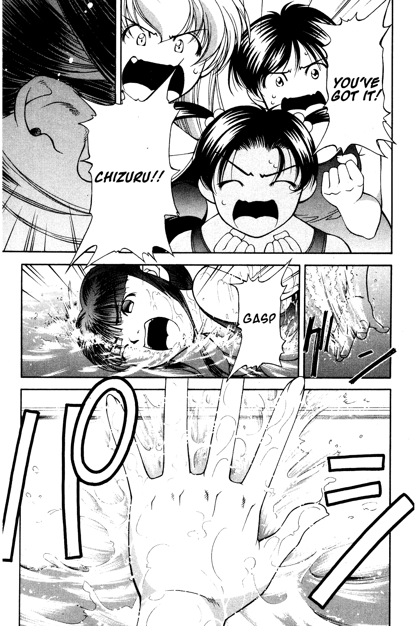 Ai Yori Aoshi Chapter 99 page 15 - Chapter 99: Suigyo - Fish and Water