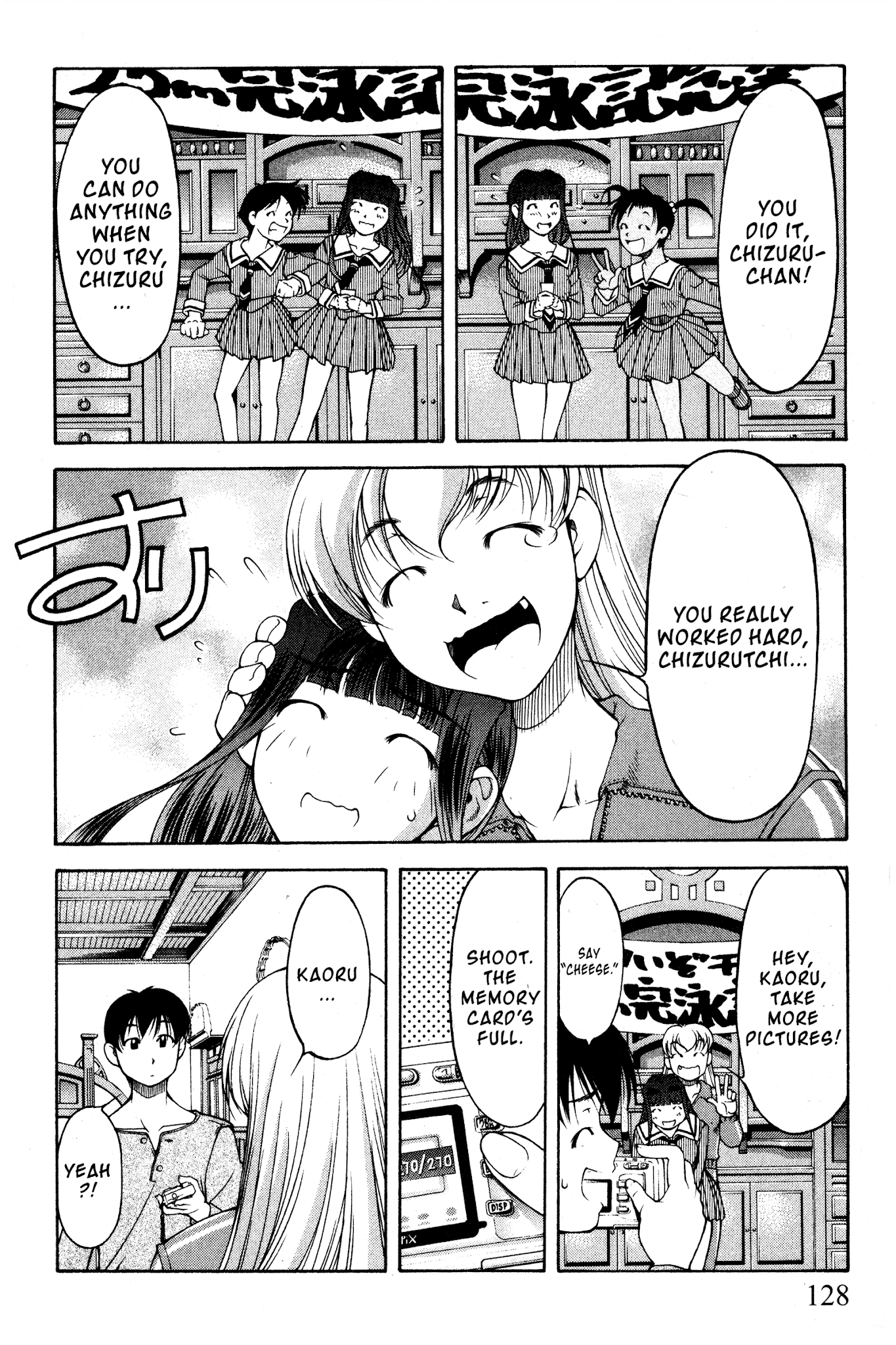 Ai Yori Aoshi Chapter 99 page 18 - Chapter 99: Suigyo - Fish and Water
