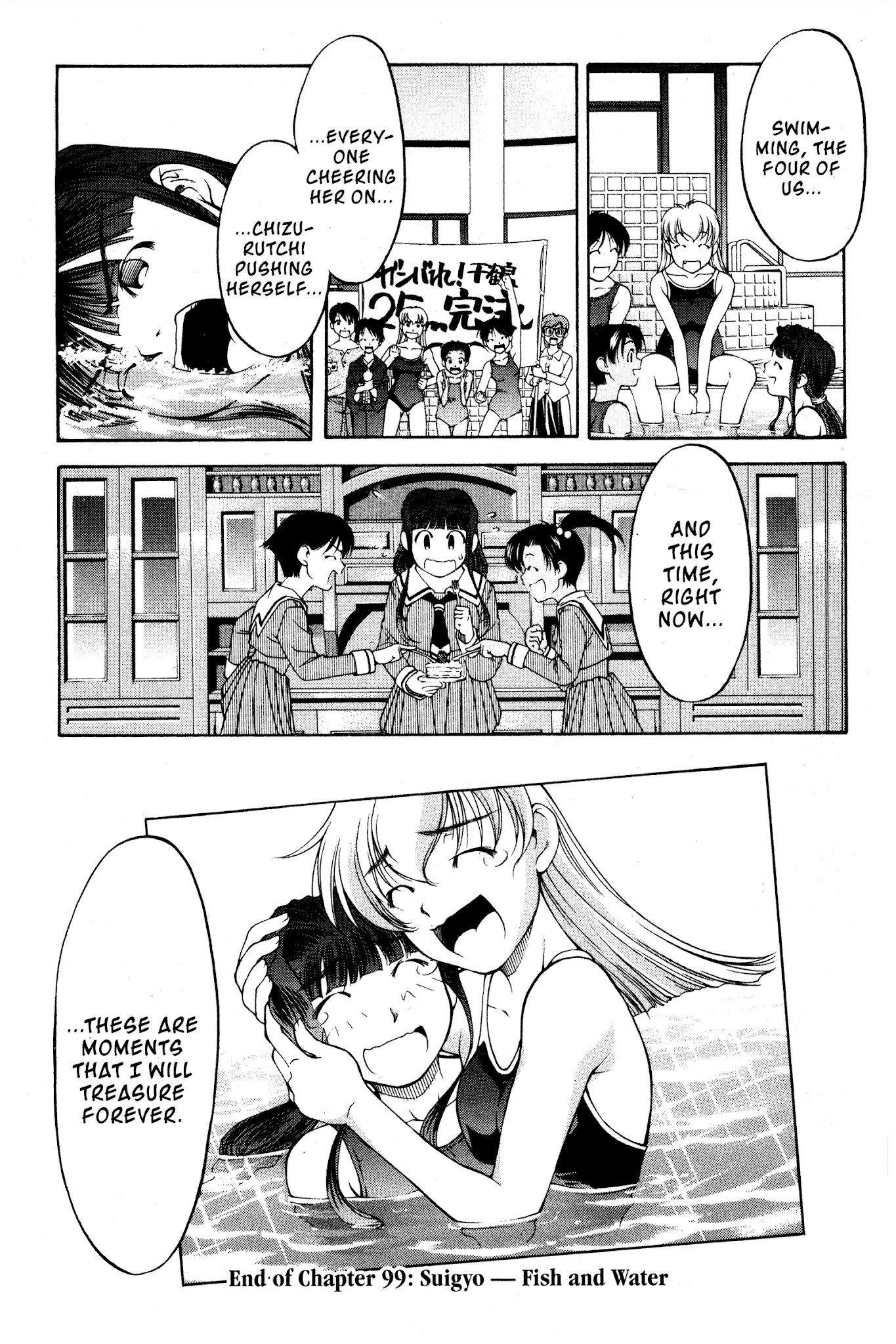 Ai Yori Aoshi Chapter 99 page 20 - Chapter 99: Suigyo - Fish and Water