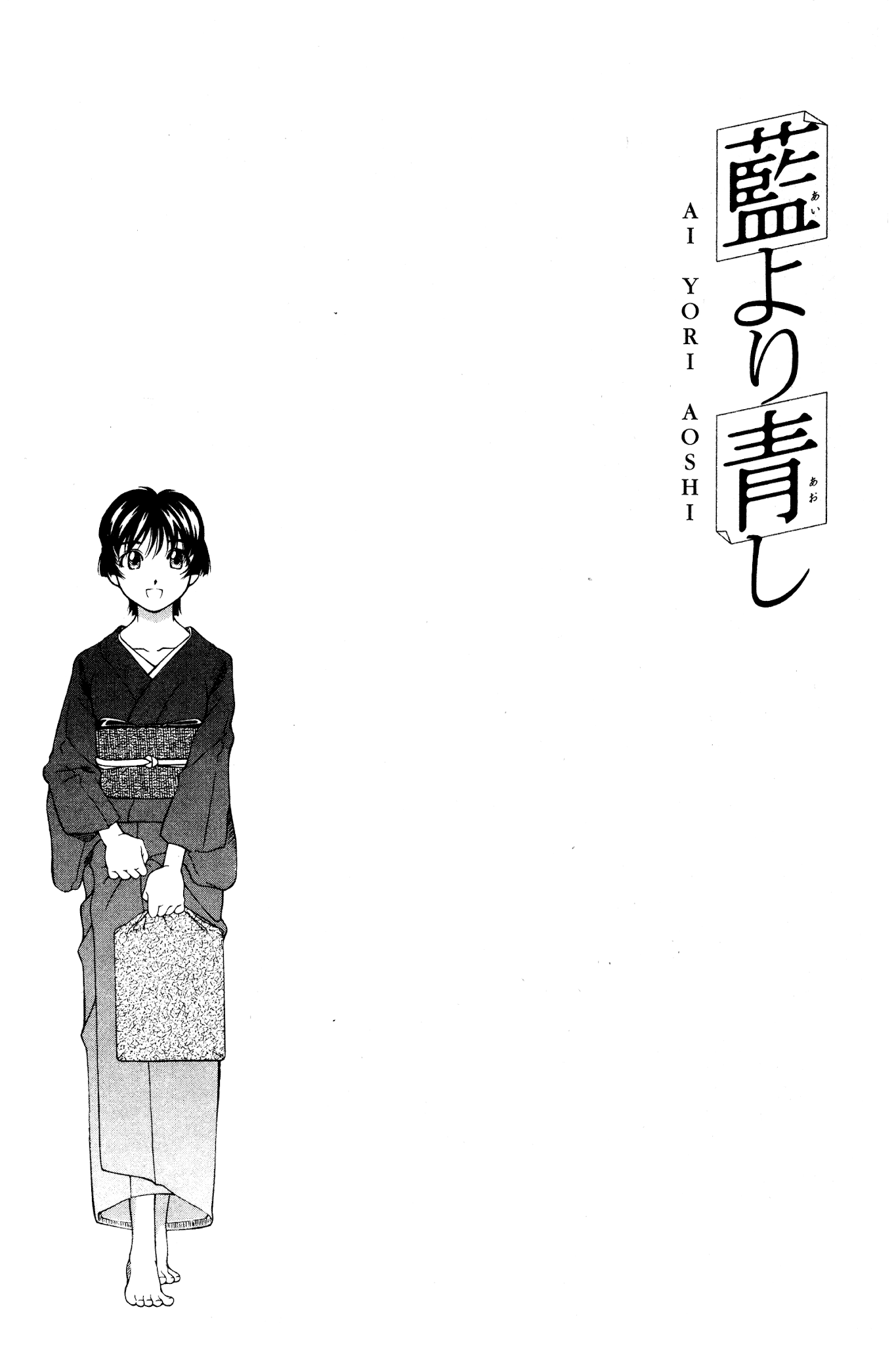 Ai Yori Aoshi Chapter 99 page 21 - Chapter 99: Suigyo - Fish and Water