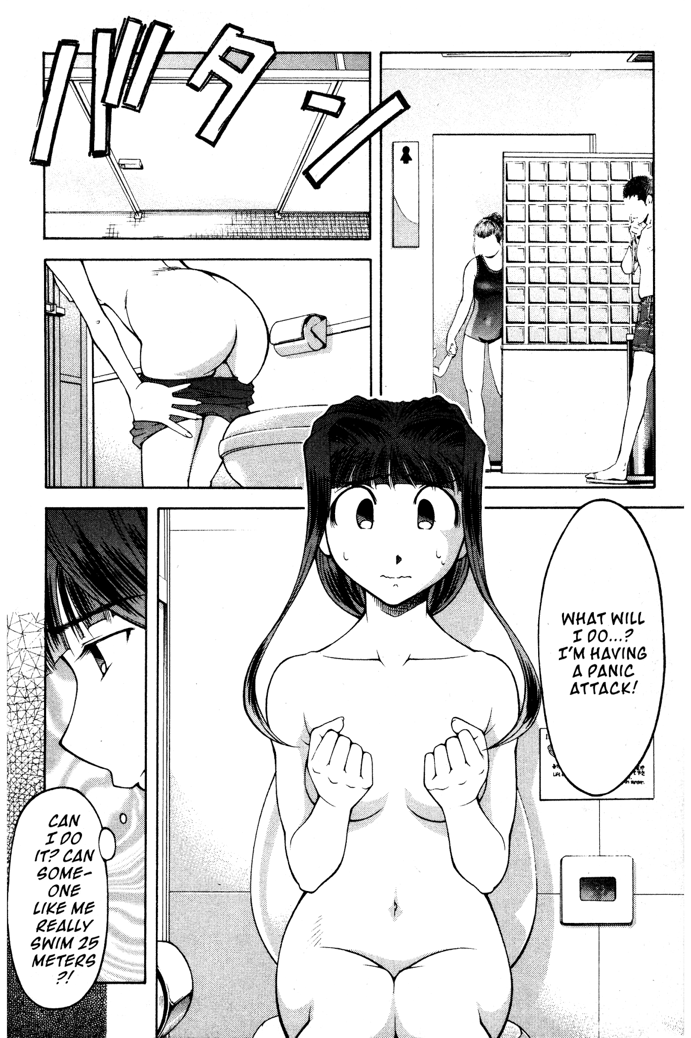 Ai Yori Aoshi Chapter 99 page 4 - Chapter 99: Suigyo - Fish and Water
