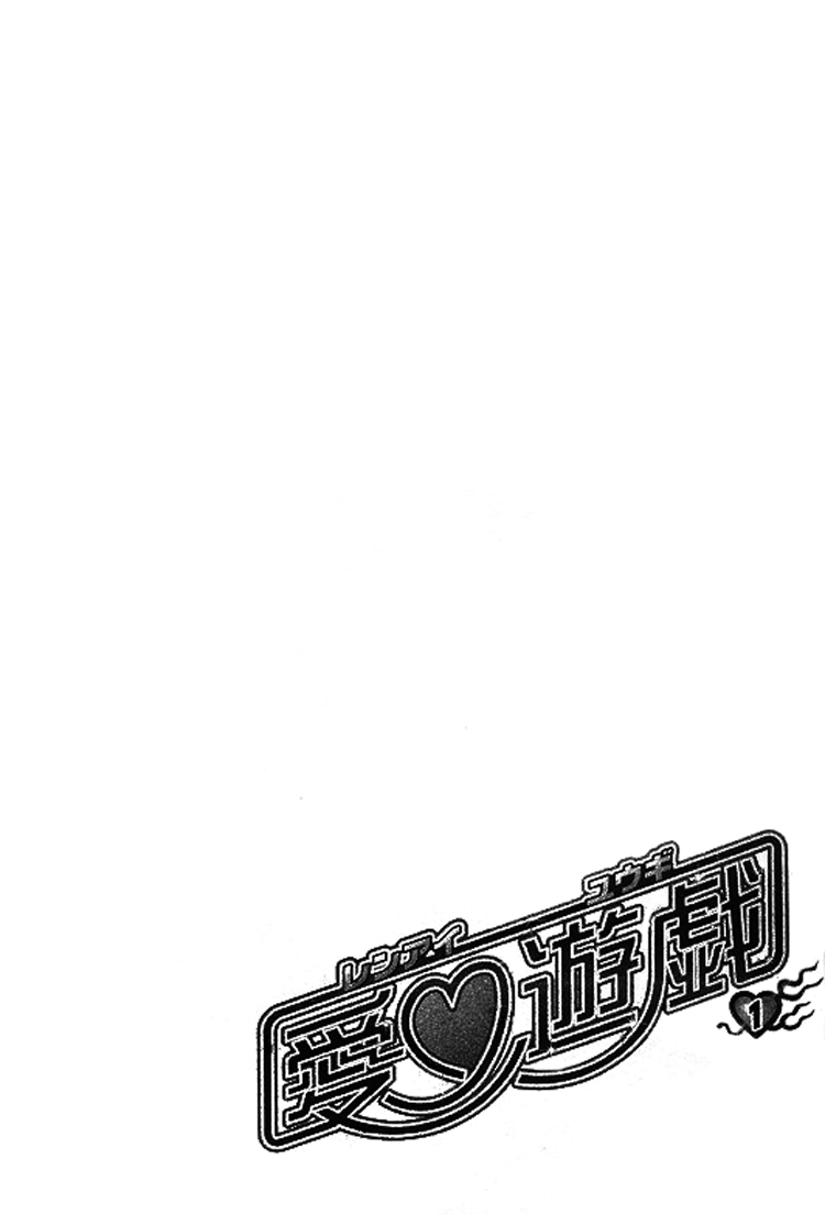 Ai Yuugi Chapter 1.2 page 5 - Chapter 1 v2 : Love Game (1)