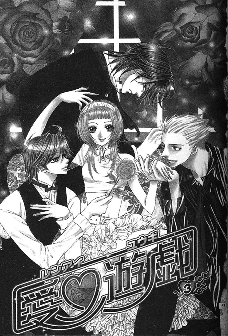 Ai Yuugi Chapter 3.2 page 3 - Chapter 3 v2 : Love Game (3)