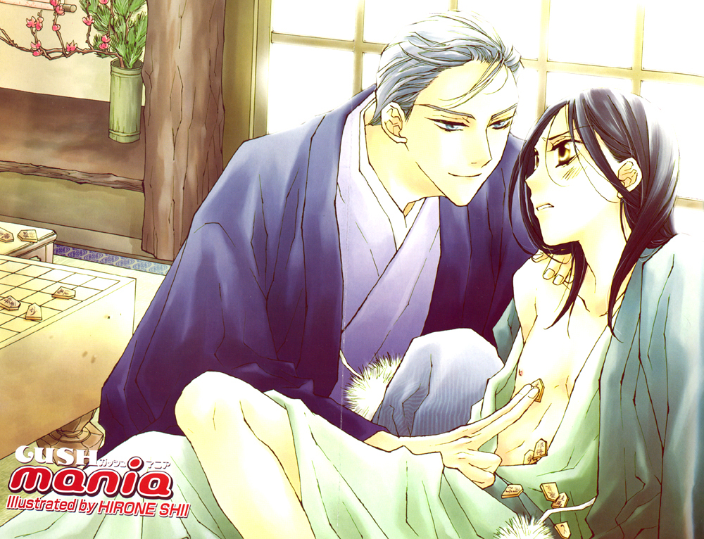 Aibiki Chapter 0.2 page 3 - Chapter 0 v2 : [Oneshot]