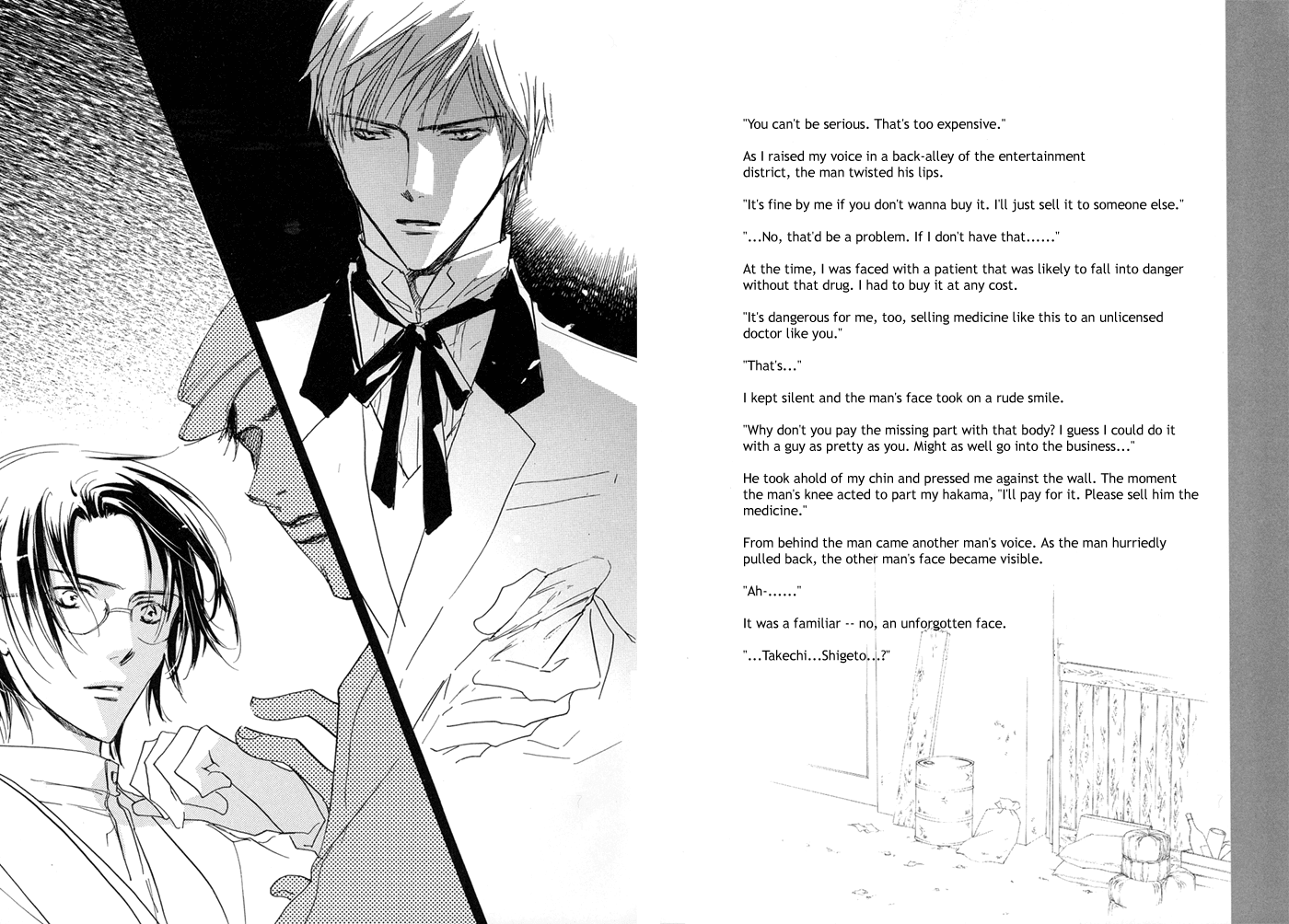 Aibiki Chapter 0.2 page 6 - Chapter 0 v2 : [Oneshot]