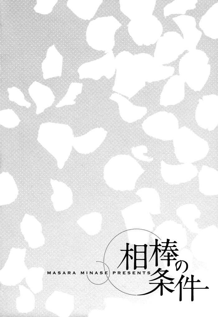 Aibou no Jouken Chapter 1 page 6 - Chapter 1