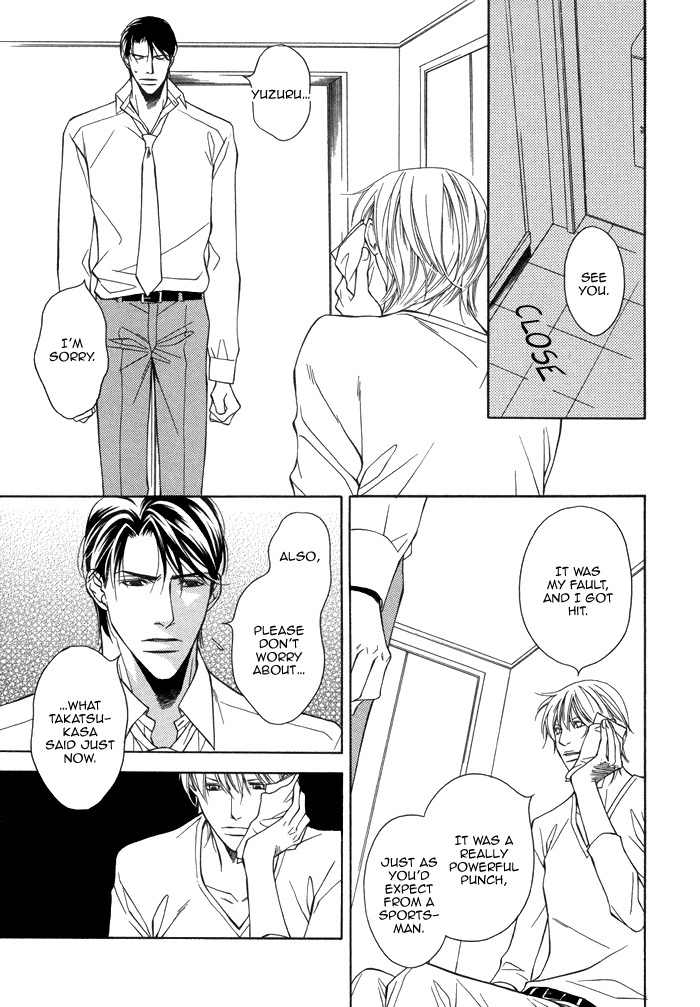 Aibou no Jouken Chapter 3 page 7 - Chapter 3