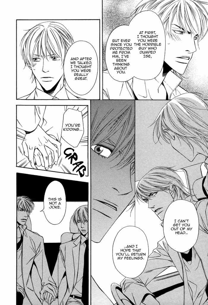 Aibou no Jouken Chapter 4 page 23 - Chapter 4