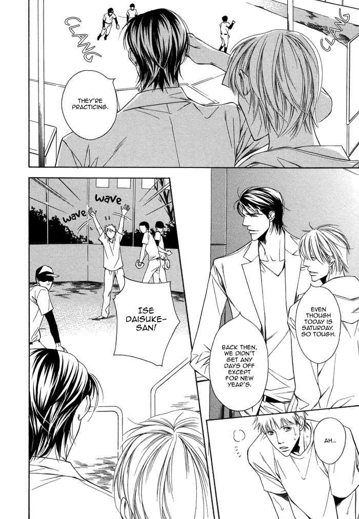 Aibou no Jouken Chapter 4 page 7 - Chapter 4
