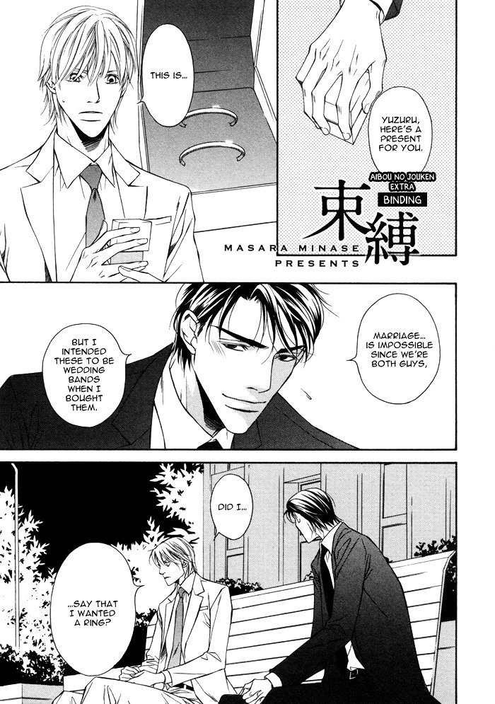 Aibou no Jouken Chapter 5.5 page 1 - Chapter 5.5
