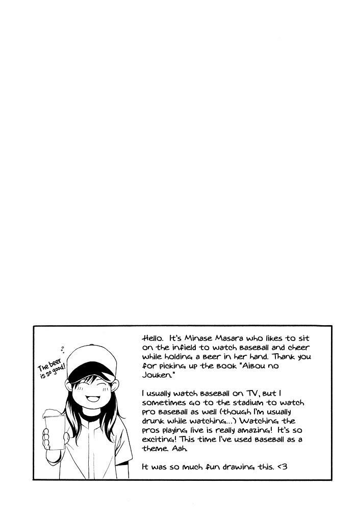 Aibou no Jouken Chapter 5 page 12 - Chapter 5