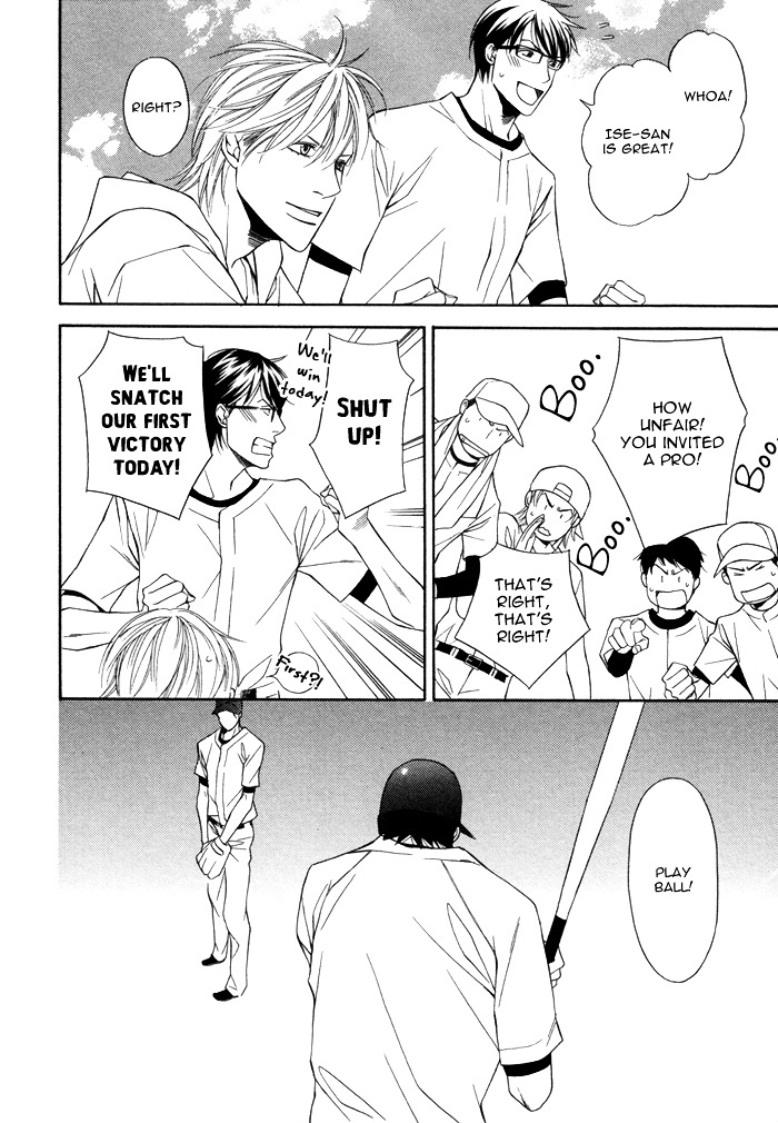 Aibou no Jouken Chapter 5 page 22 - Chapter 5
