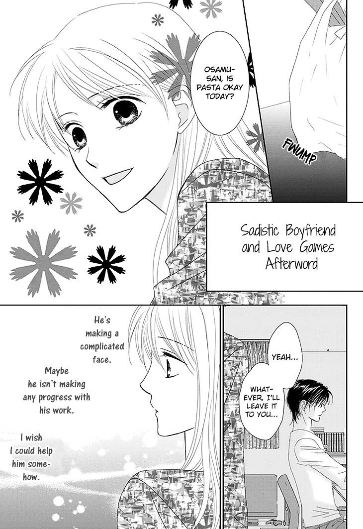 Aibu de Jirashite Chapter 0 page 1 - Chapter 0 : 1