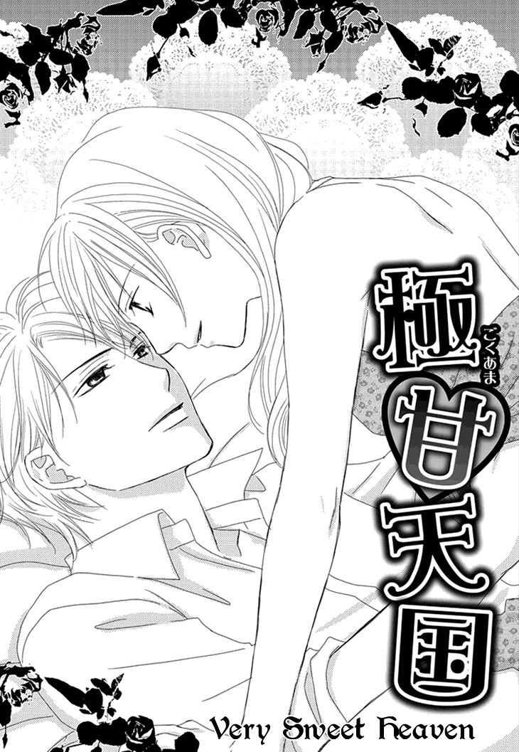 Aibu de Jirashite Chapter 2 page 1 - Chapter 2