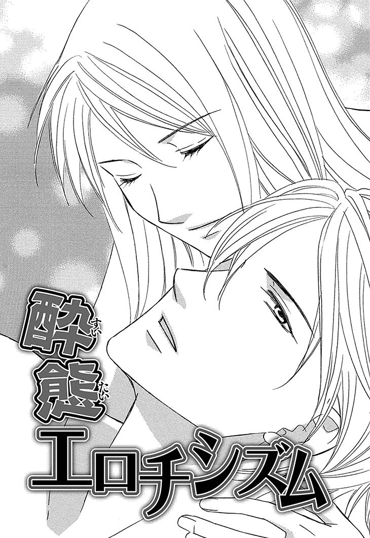 Aibu de Jirashite Chapter 4 page 1 - Chapter 4 : Infatuated Eroticism
