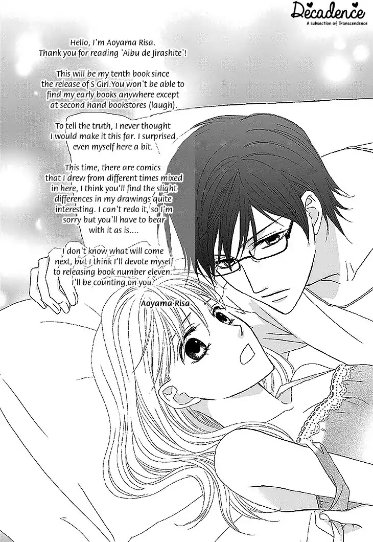 Aibu de Jirashite Chapter 5.5 page 3 - Chapter 5.5: Omake and Afterword
