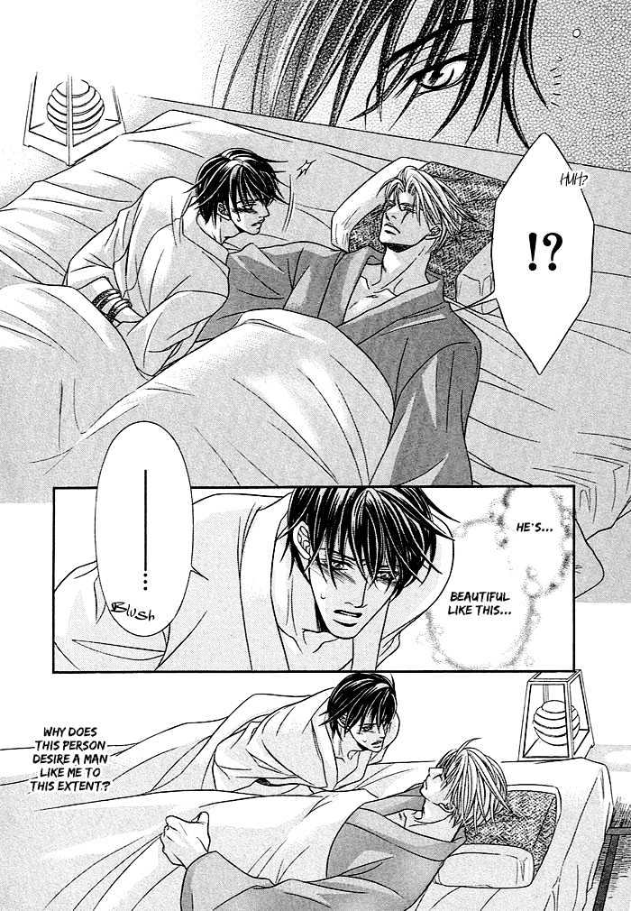 Aibu Chapter 1 page 12 - Chapter 1 : A Beast's Pure Love