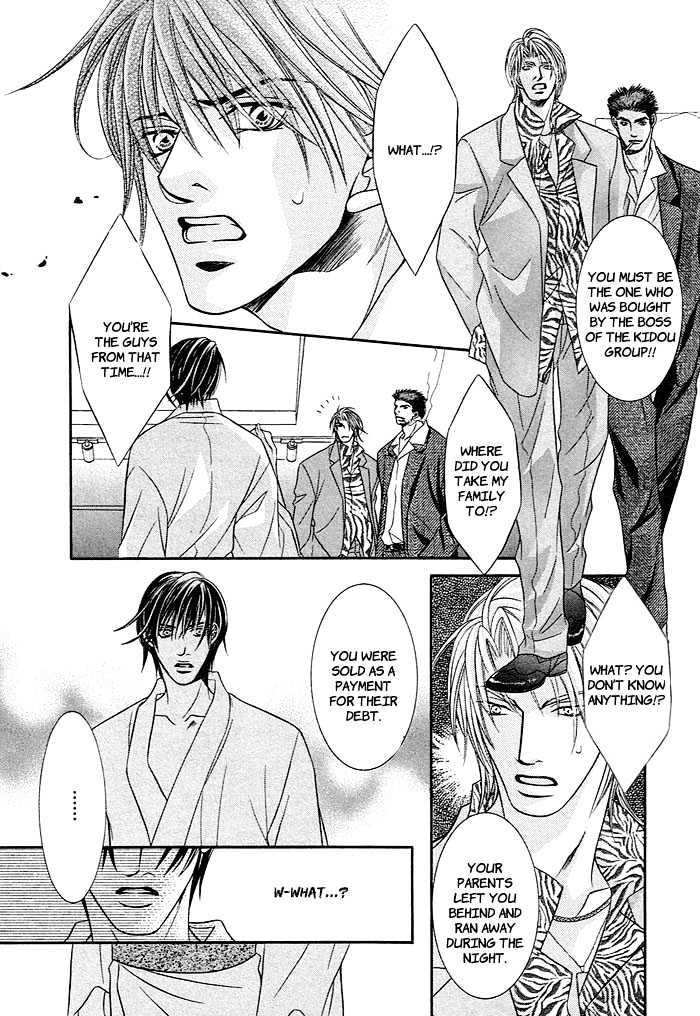 Aibu Chapter 1 page 19 - Chapter 1 : A Beast's Pure Love