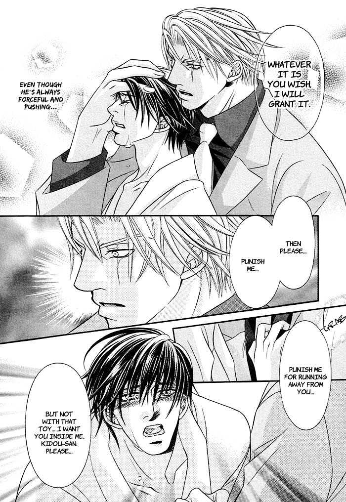 Aibu Chapter 1 page 23 - Chapter 1 : A Beast's Pure Love