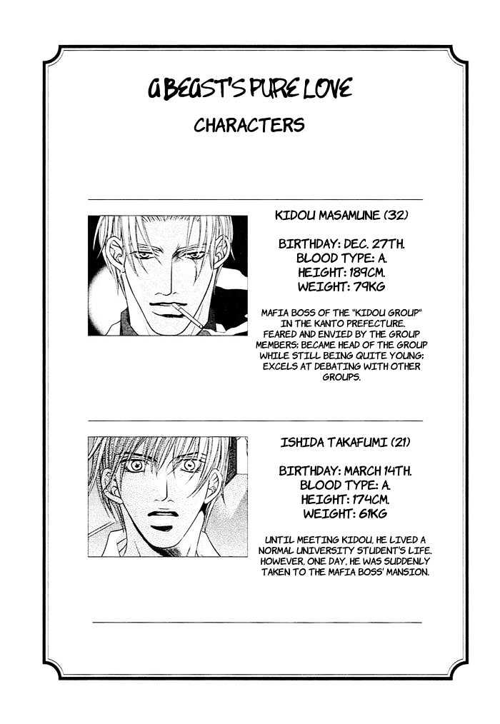 Aibu Chapter 1 page 3 - Chapter 1 : A Beast's Pure Love