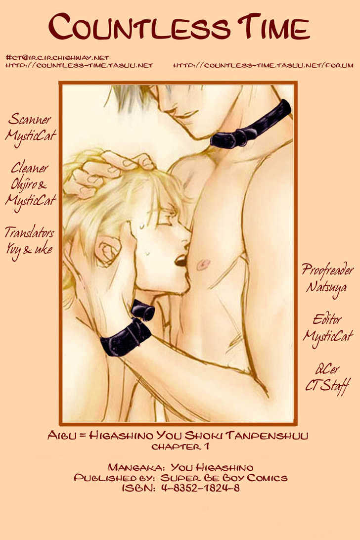 Aibu Chapter 1 page 30 - Chapter 1 : A Beast's Pure Love
