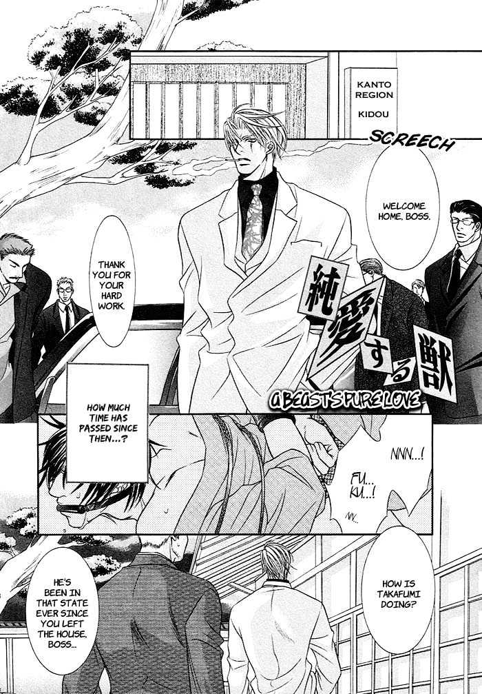 Aibu Chapter 1 page 4 - Chapter 1 : A Beast's Pure Love
