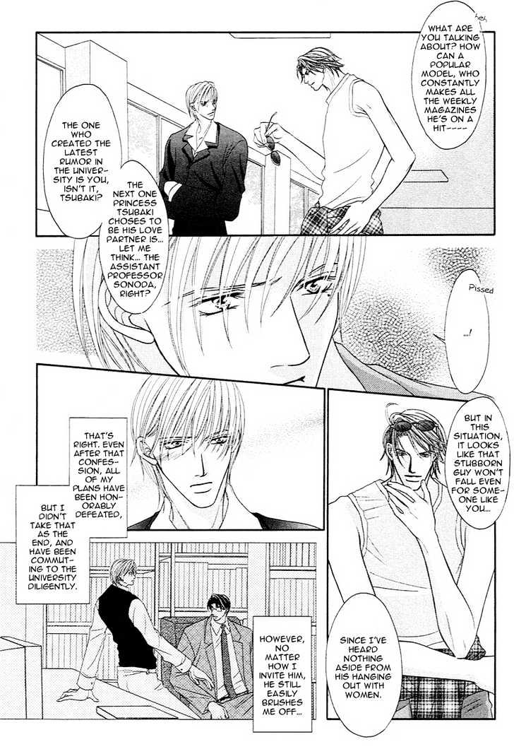 Aibu Chapter 2 page 12 - Chapter 2 : A Confused Heart