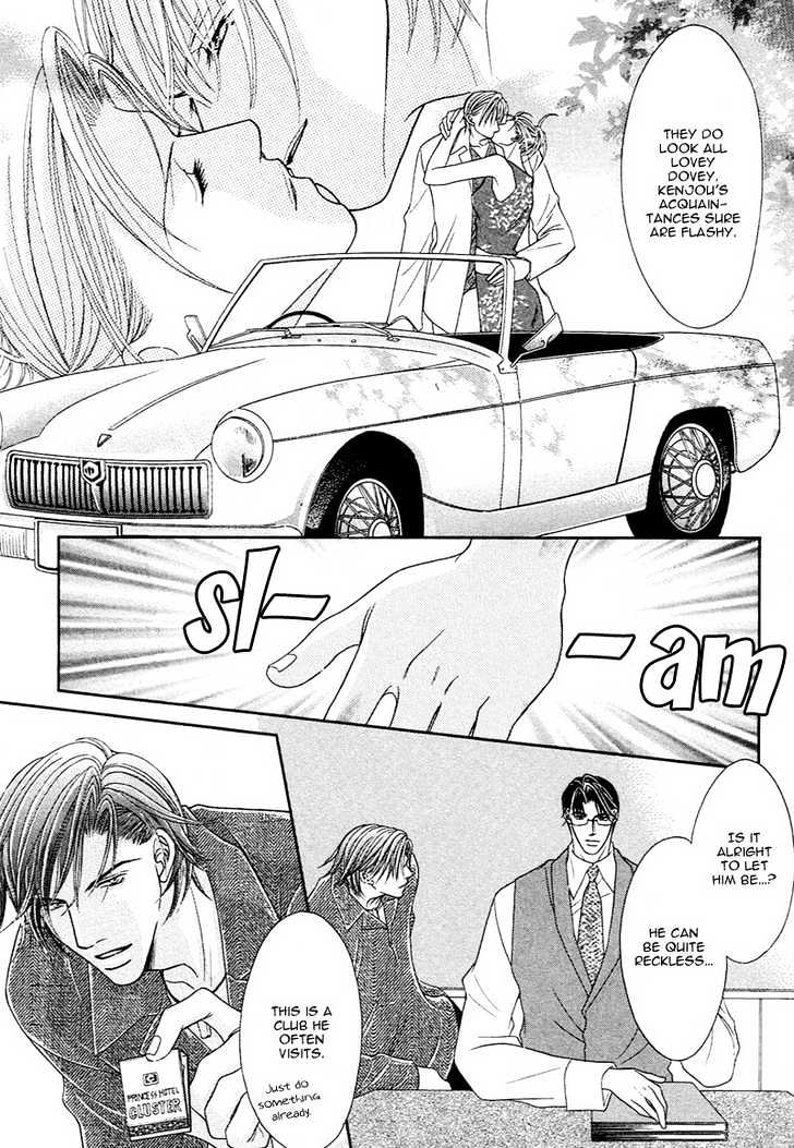Aibu Chapter 2 page 24 - Chapter 2 : A Confused Heart