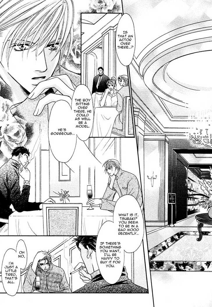 Aibu Chapter 2 page 3 - Chapter 2 : A Confused Heart