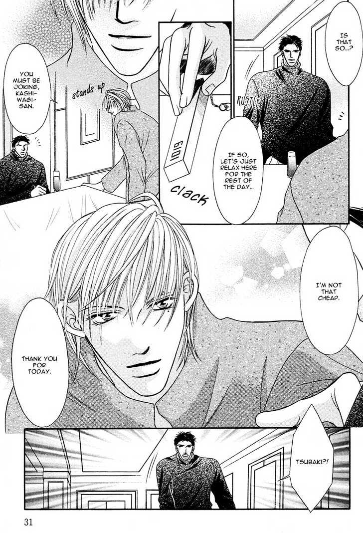Aibu Chapter 2 page 4 - Chapter 2 : A Confused Heart