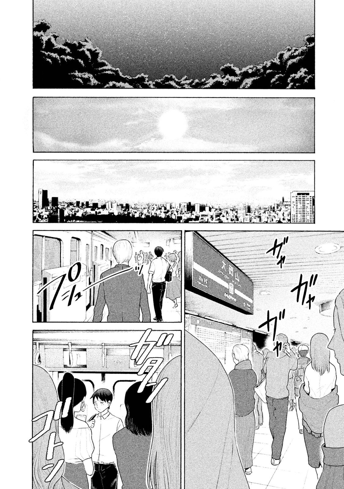 Aida ni Hatachi Chapter 1 page 19 - Chapter 1: A Lie of Two